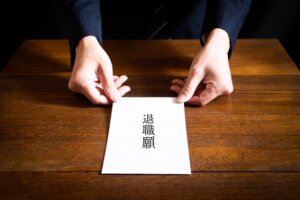 若者の離職率が3年以内で34.9%に。