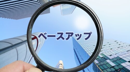 2025年春闘で5%以上の賃上げ要求を連合が決定へ。
