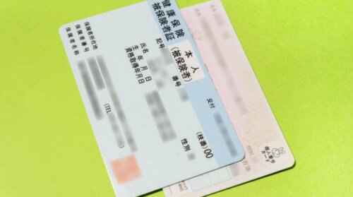 健康保険証の新規発行を停止へ。