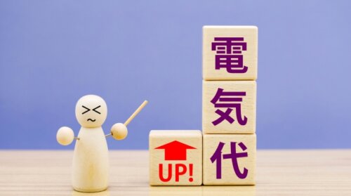 2月の電気代が8社で値上がりへ。