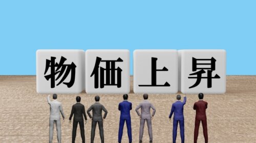 物価が1年前よりかなり上がったと回答が69％に。