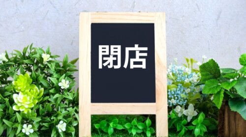 業歴100年の老舗倒産が過去最多を大幅更新へ。
