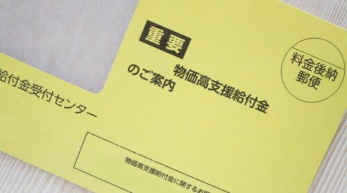 1人5万円の現金給付案が与党内で浮上へ。