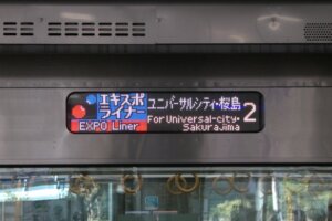 万博に5カ国のパビリオンが開幕間に合わずか。