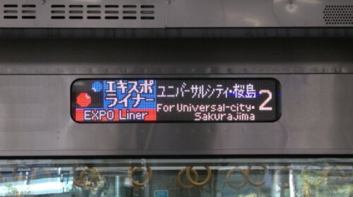 万博に5カ国のパビリオンが開幕間に合わずか。
