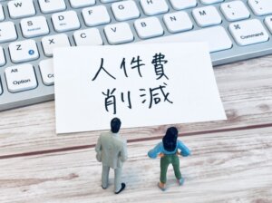 黒字経営の大企業のリストラの流れは拡大か。