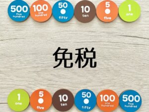 訪日外国人の消費税の免税廃止案が浮上か。