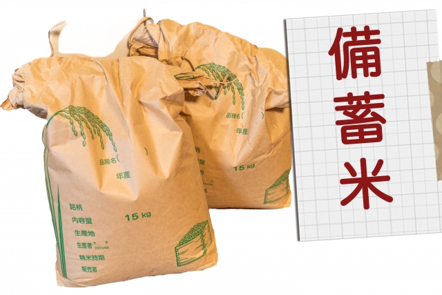 備蓄米4回目は10万トンを放出へ。