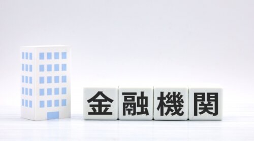 三菱UFJが生命保険会社からの出向者の受け入れを廃止へ。