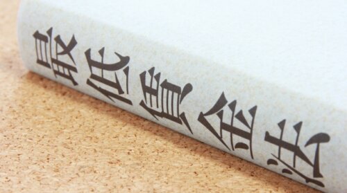 最低賃金を全都道府県で1,000円以上の見通しへ。