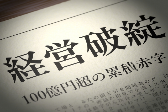 倒産リスク企業が12万8,000社超に。