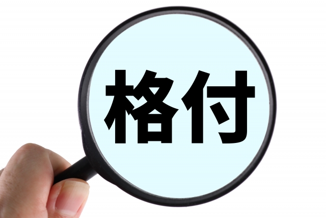 S&Pが米信用格付けを据え置きへ。