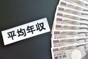 平均給与過去最高で477万5,000円へ。