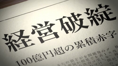 企業倒産が8月に過去10年で最多、建設業とサービス業で急増に。