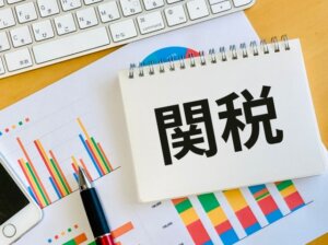 日米関税合意で企業戦略は新局面へ。