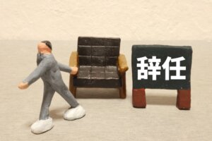 石破首相が辞任を表明で次のリーダーシップはどうなるか。