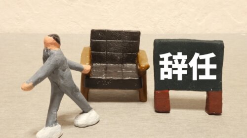 石破首相が辞任を表明で次のリーダーシップはどうなるか。