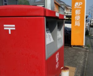 日本郵便が懲罰配達を全面禁止へ。