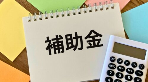 物価高対策の交付金は年内実施か？