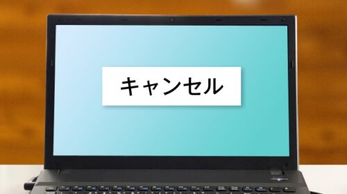 中国渡航自粛でホテルのキャンセルが問題か？