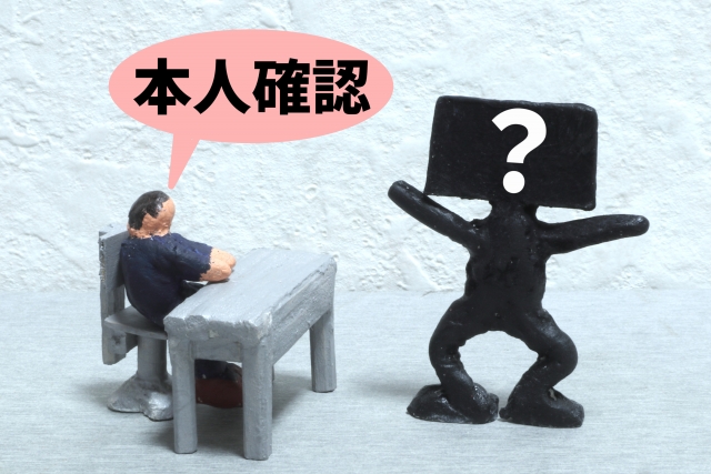 コンビニの本人確認が厳格化か？