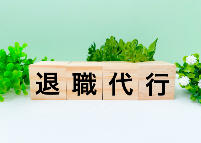 モームリの運営会社が退職代行の営業を再開へ。